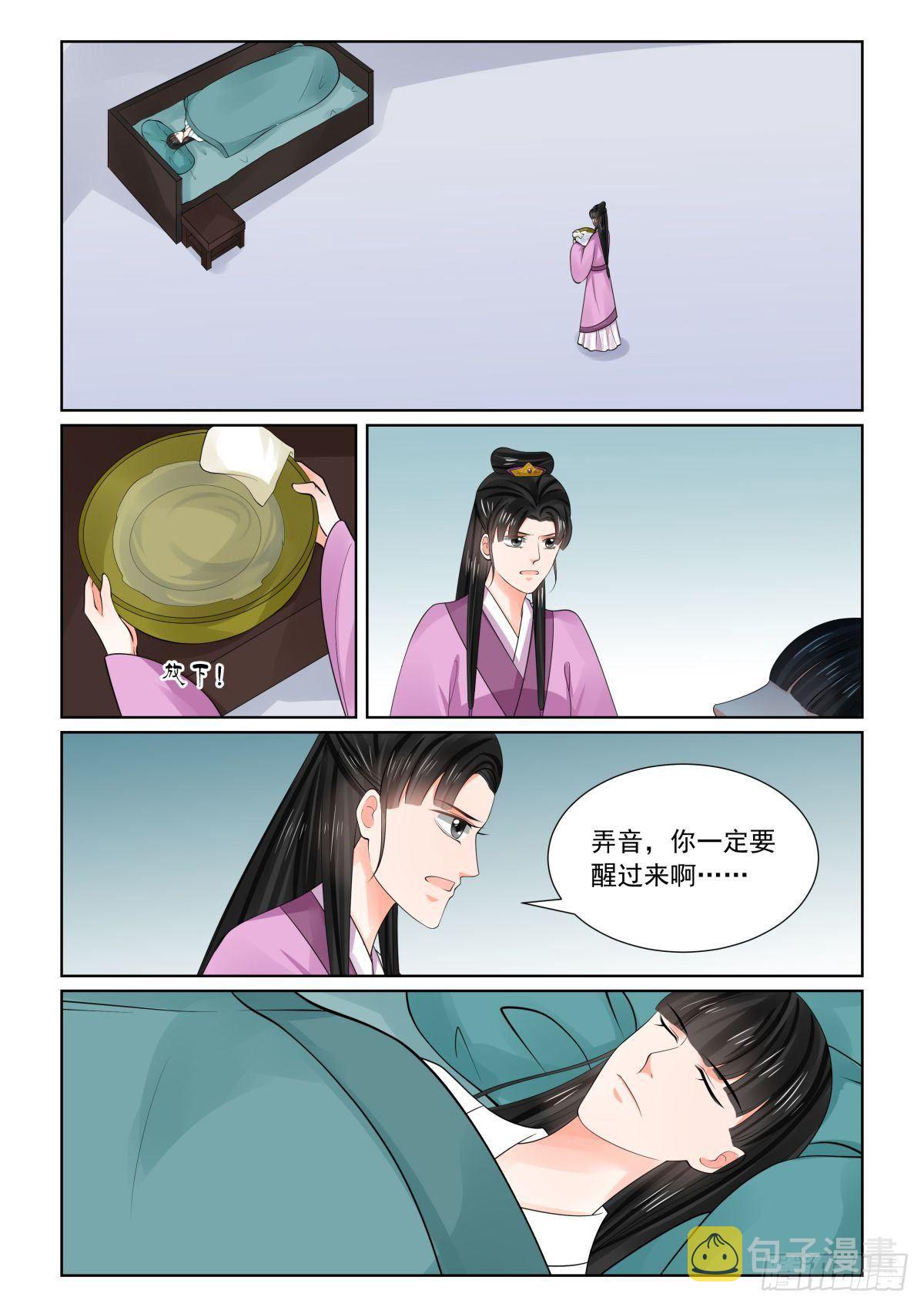 第八十一章下 啓程12