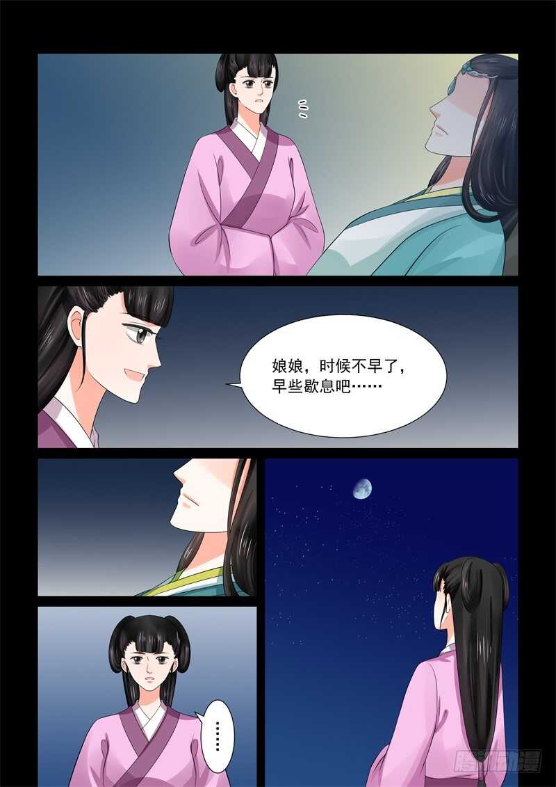 第四十四章下 心乱12