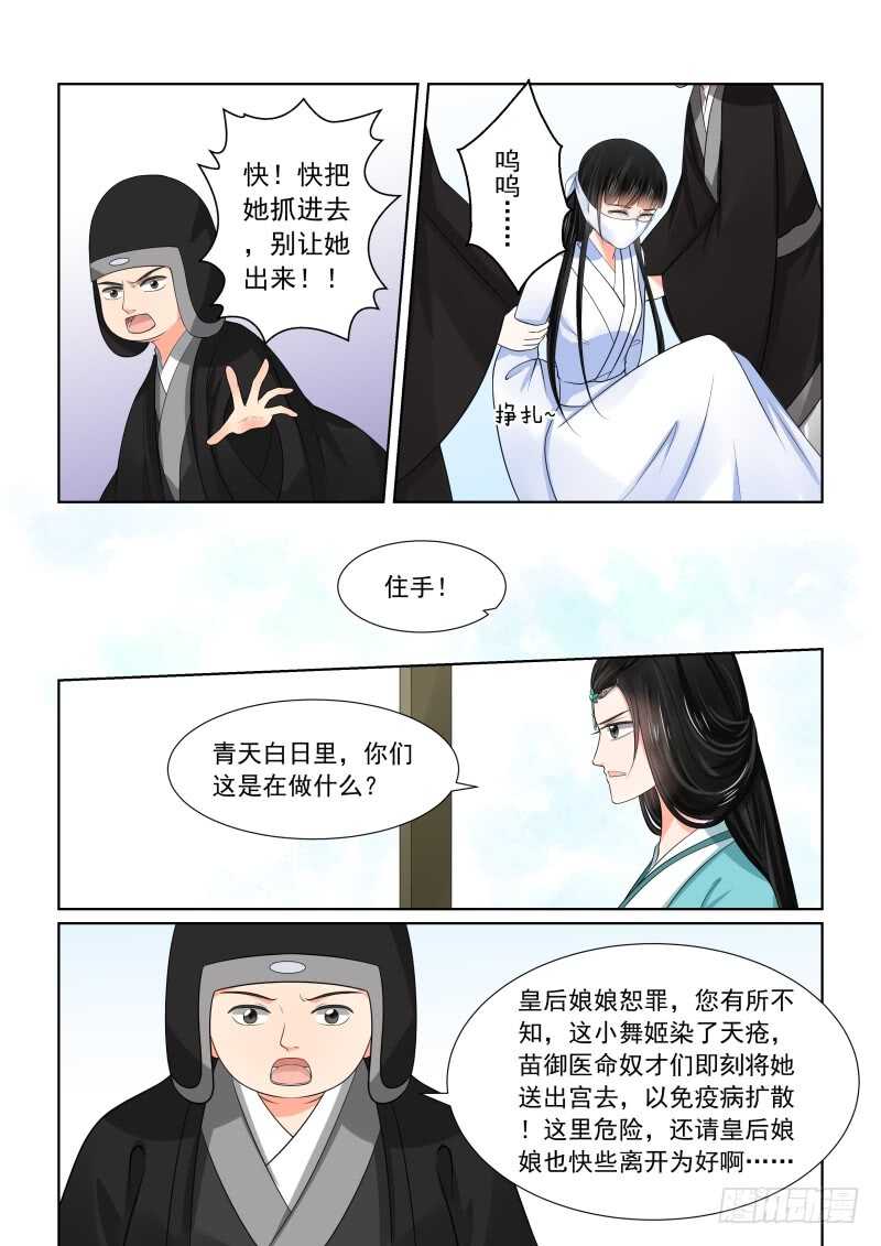 第四十七章中 出手3