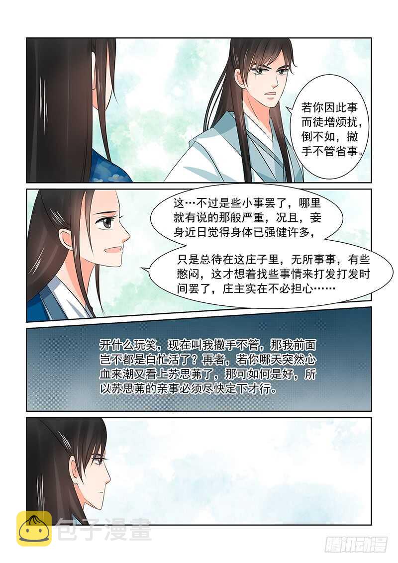 第三十八章上 失踪11