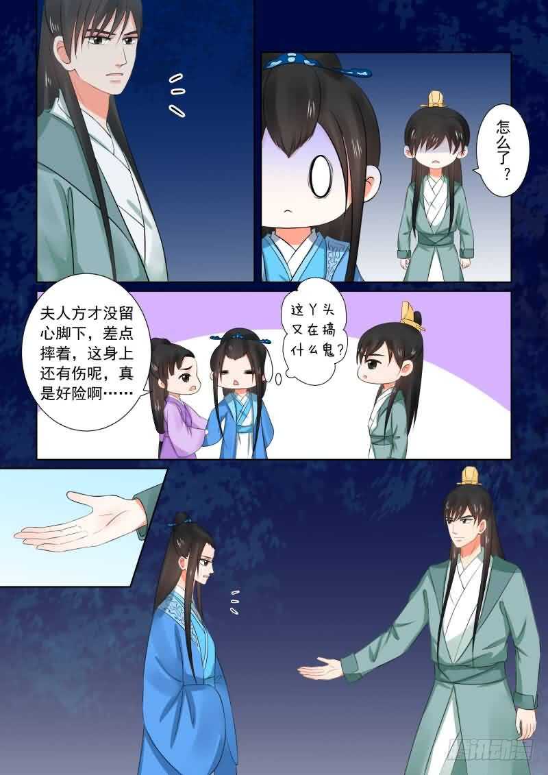 第三十三章上 出行1