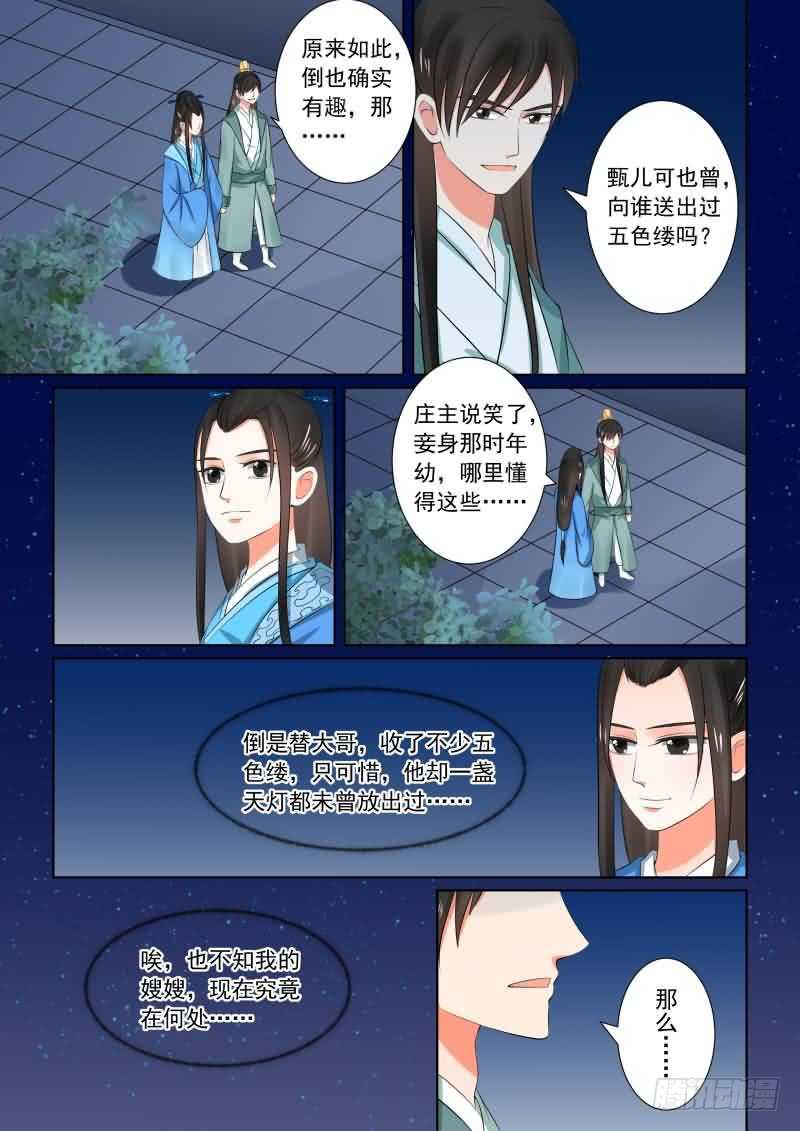 第三十三章上 出行6