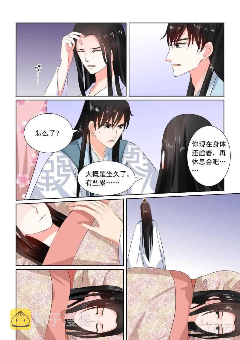 第三十一章中 苏醒12