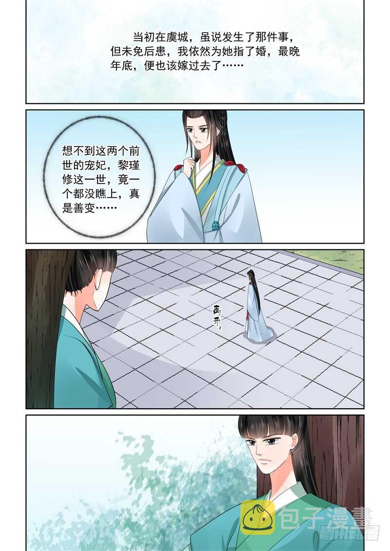 第五十七章上 暗涌12
