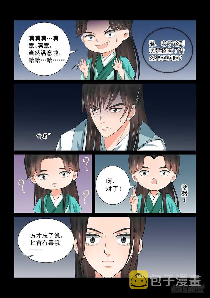 第三十九章中 绑架13