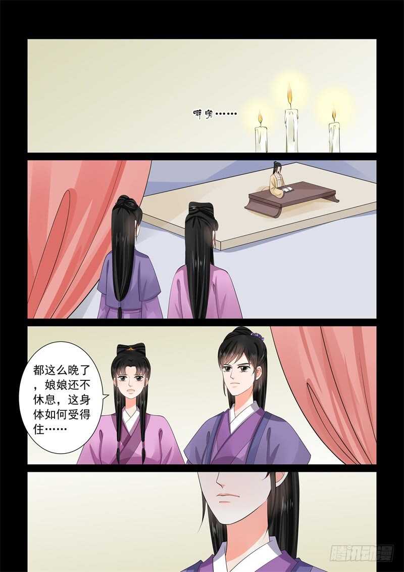 第五十八章下 明了6