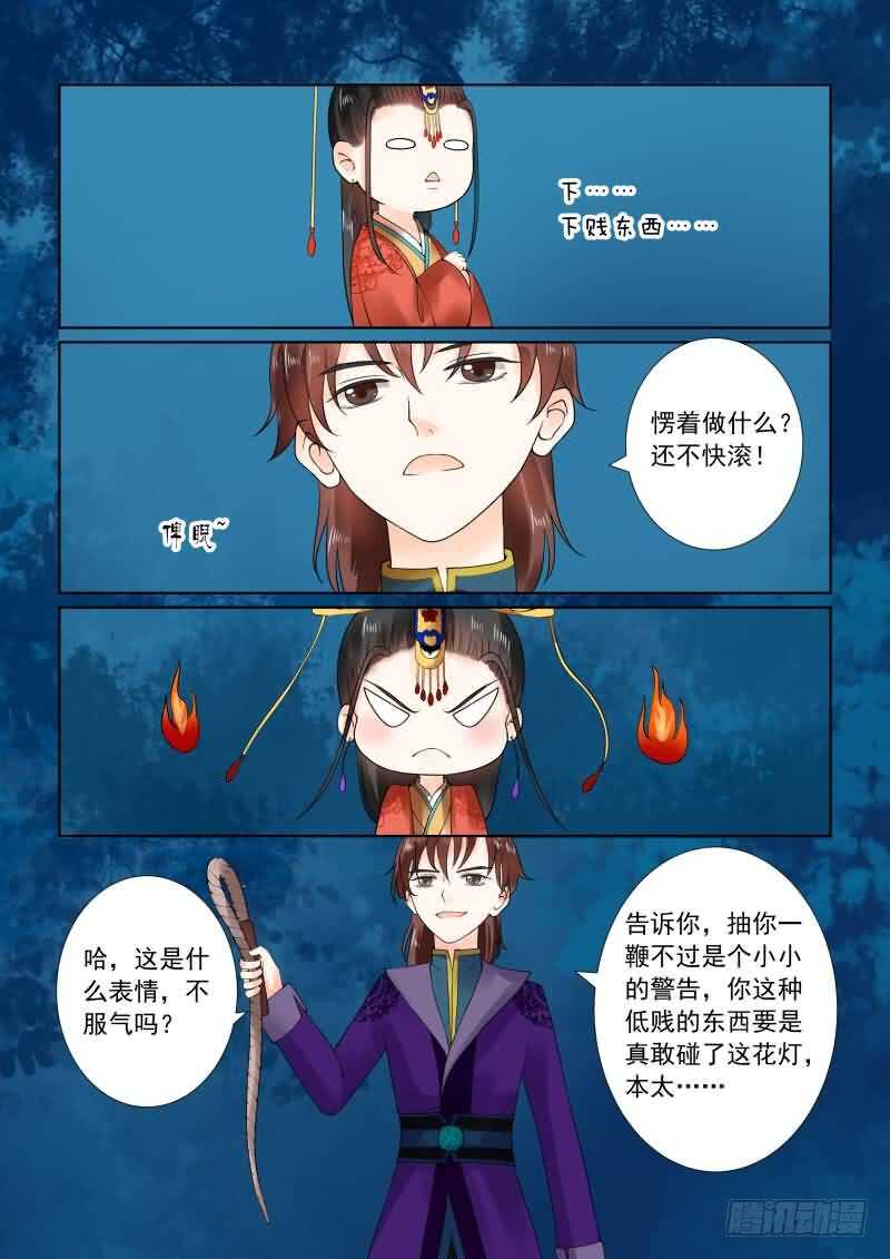 第二十二章中 太子0