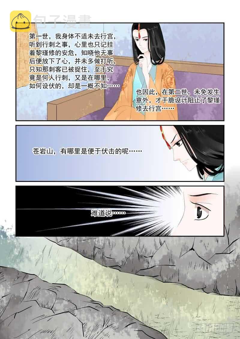 第十七章 伏击 上5