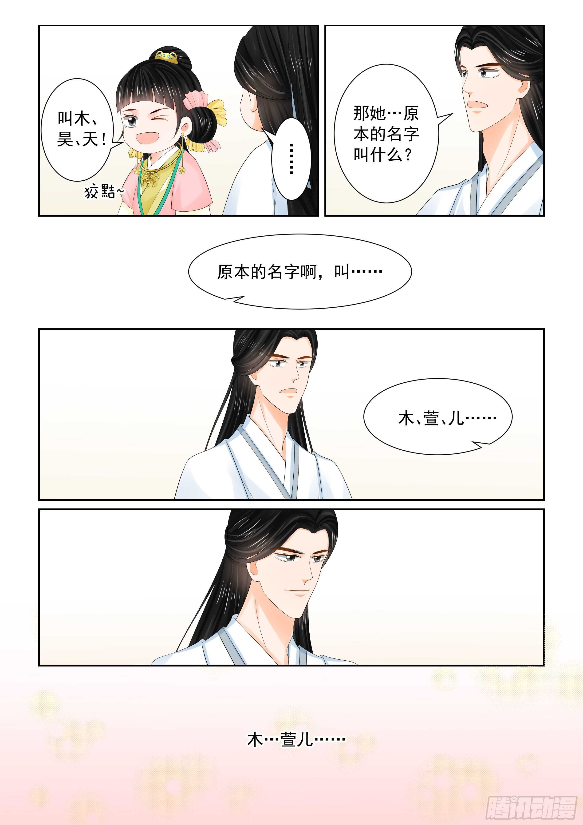 第八十九章 下 缘起22