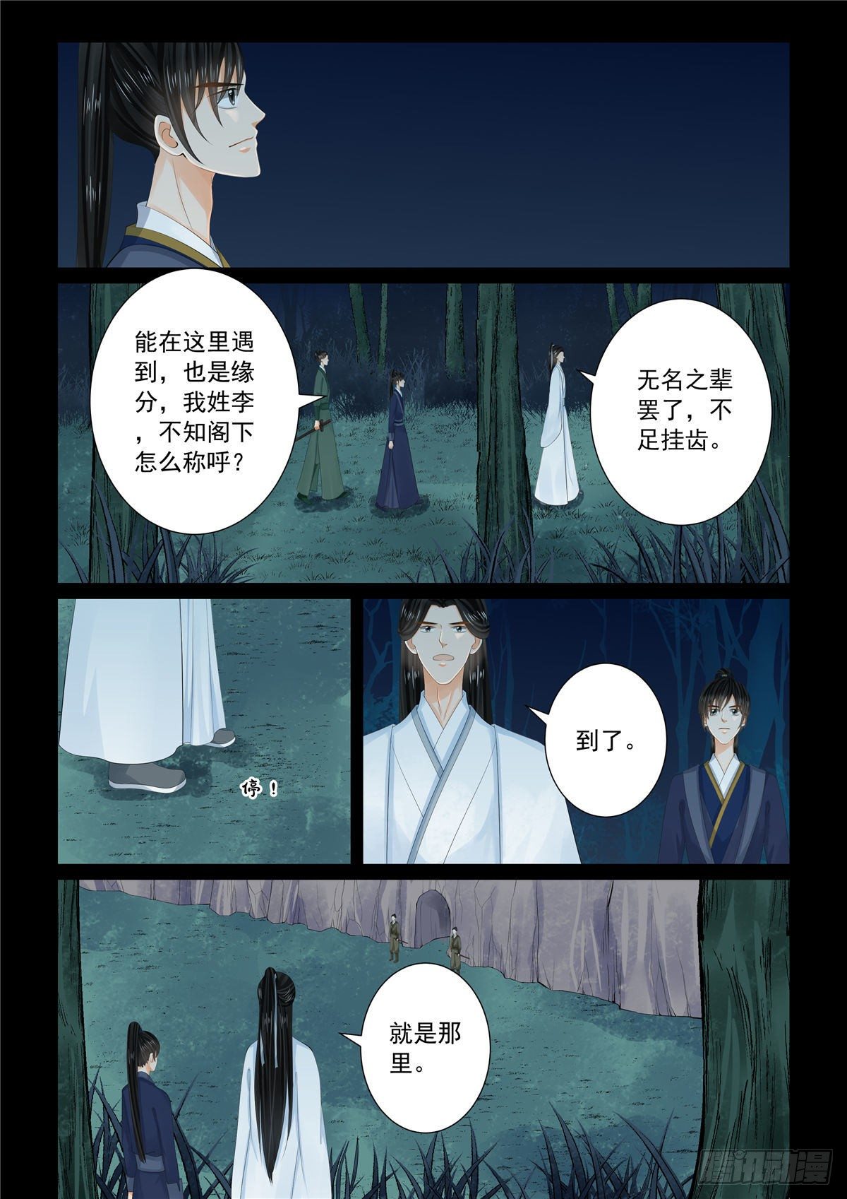 第九十二章 上 了结1