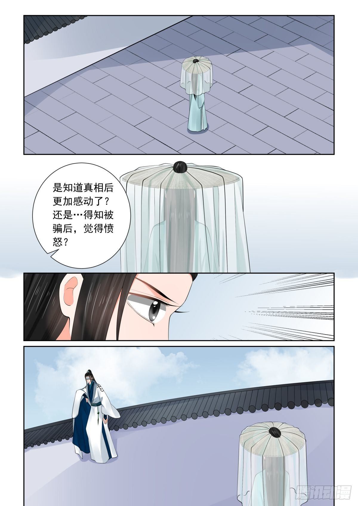 第八十二章下 真相11