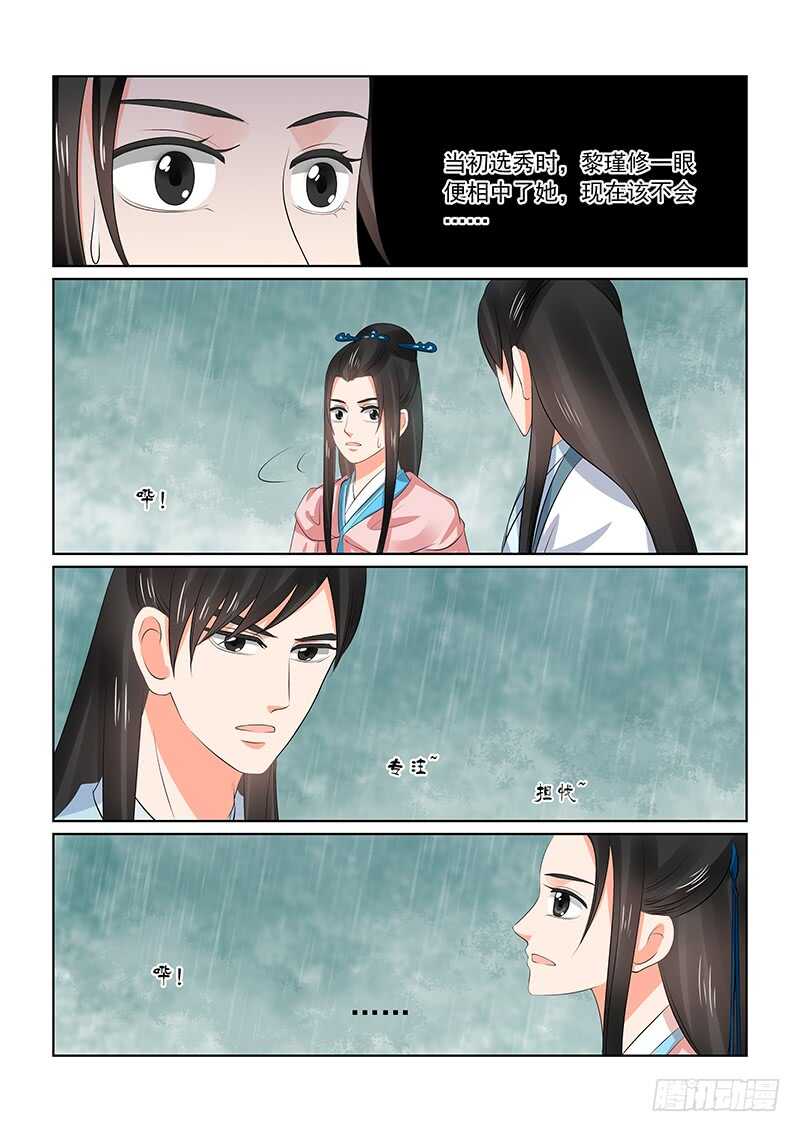 第三十五章中 苏思茀6