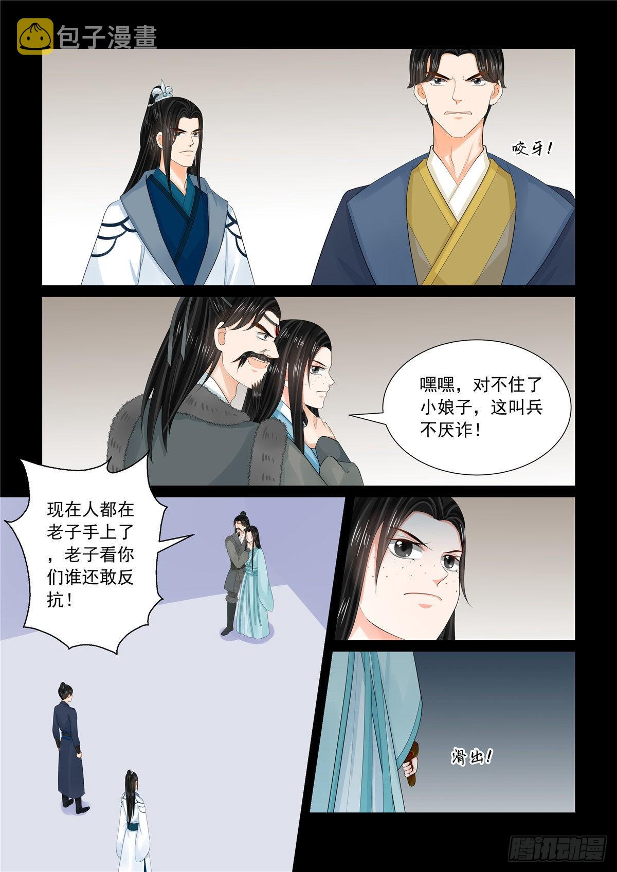 第一百零五话 中 兄长8