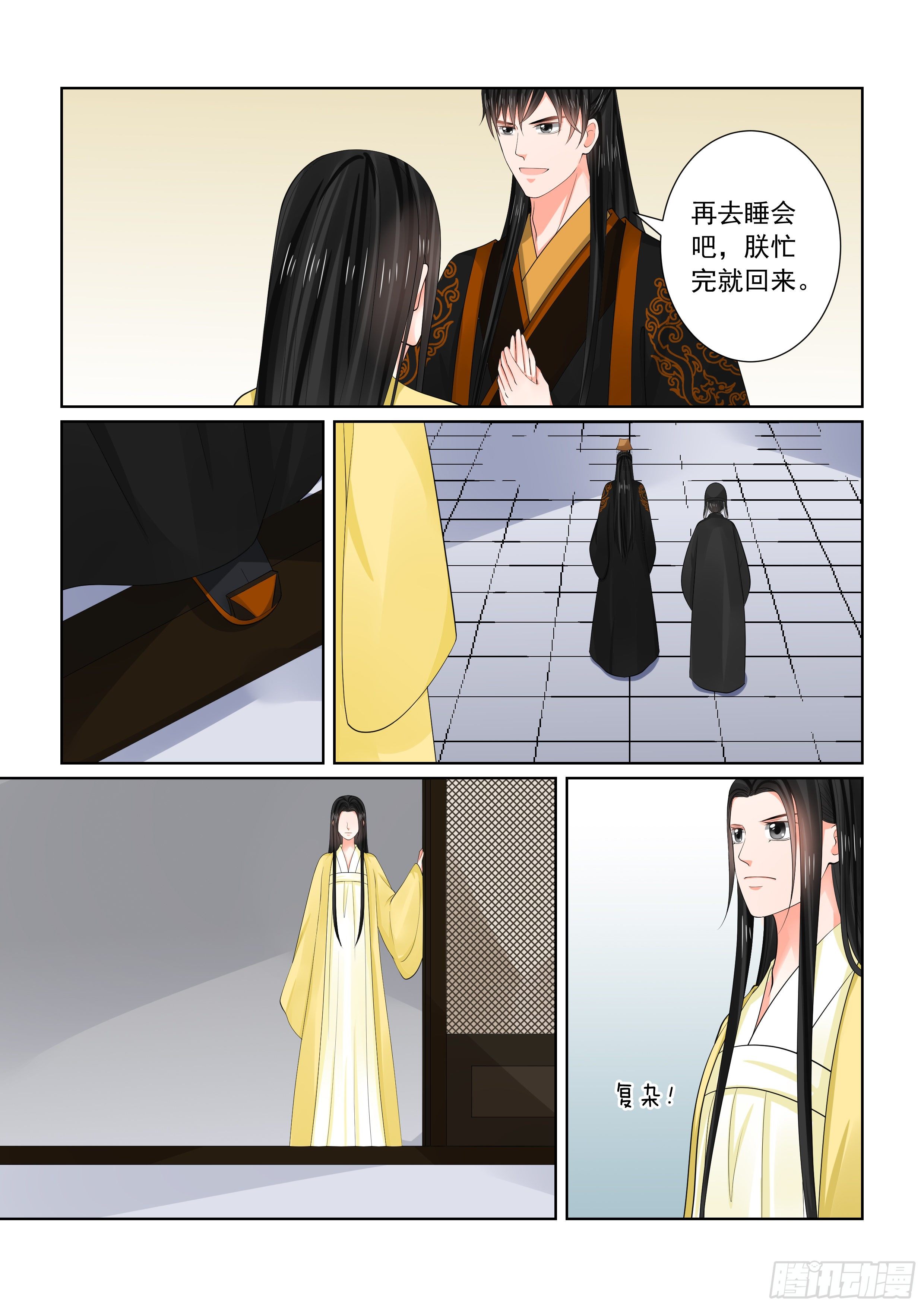 第七十四章下 共处9