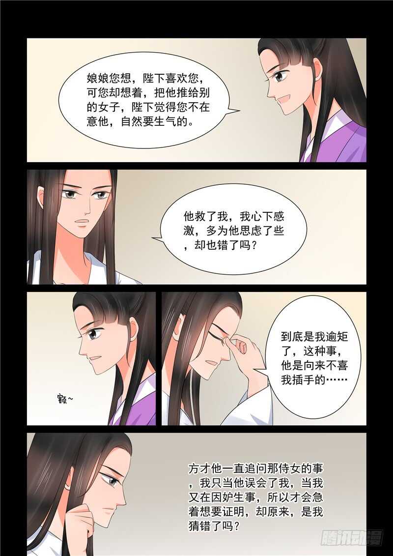 第四十一章下 误解6