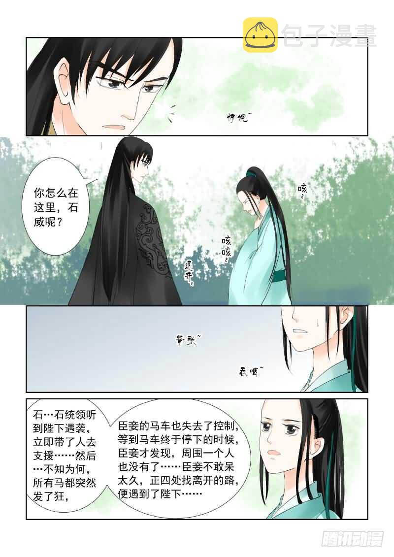 第十九章 你怎麽在这？上4