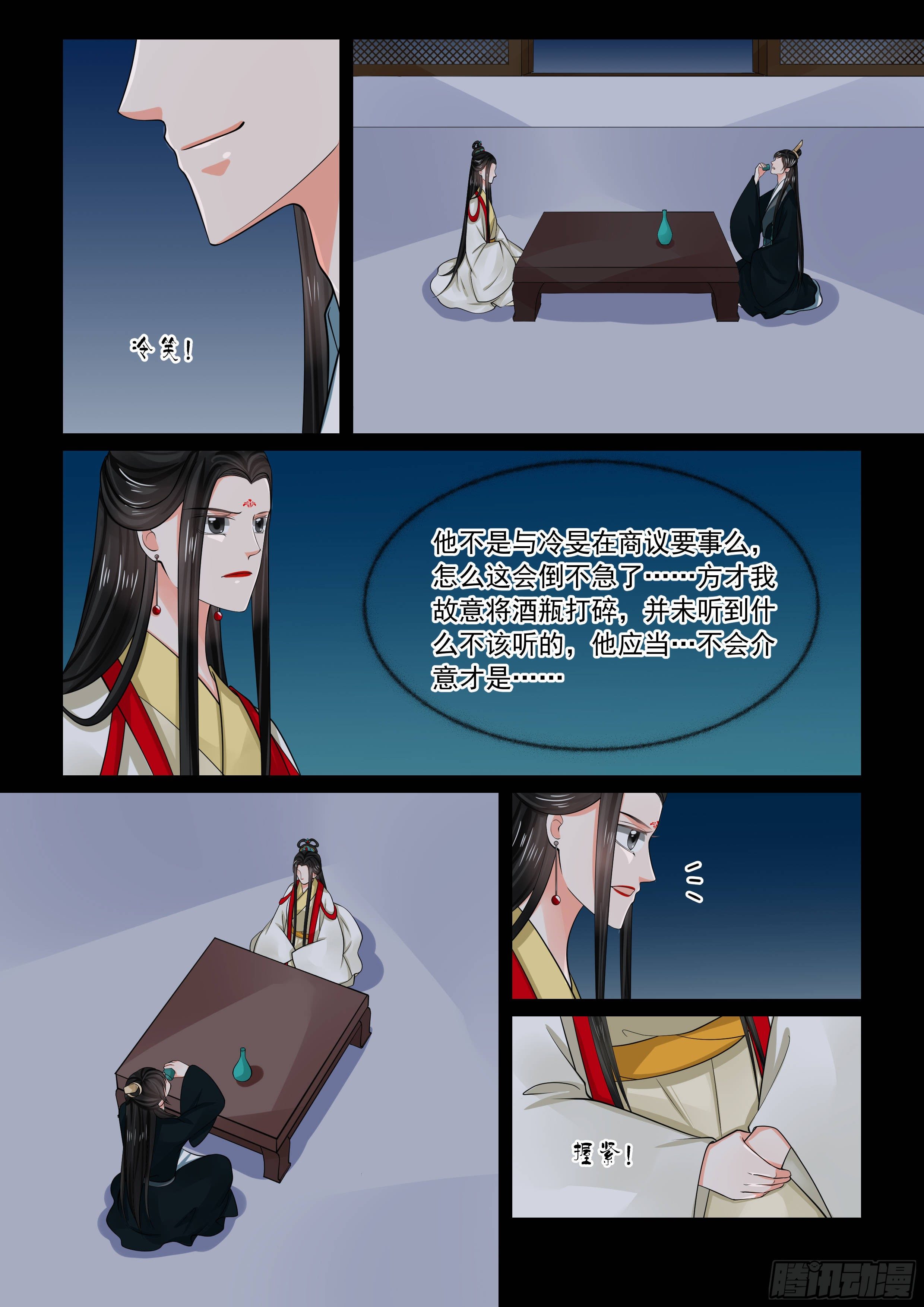 第七十章下（二） 探听6
