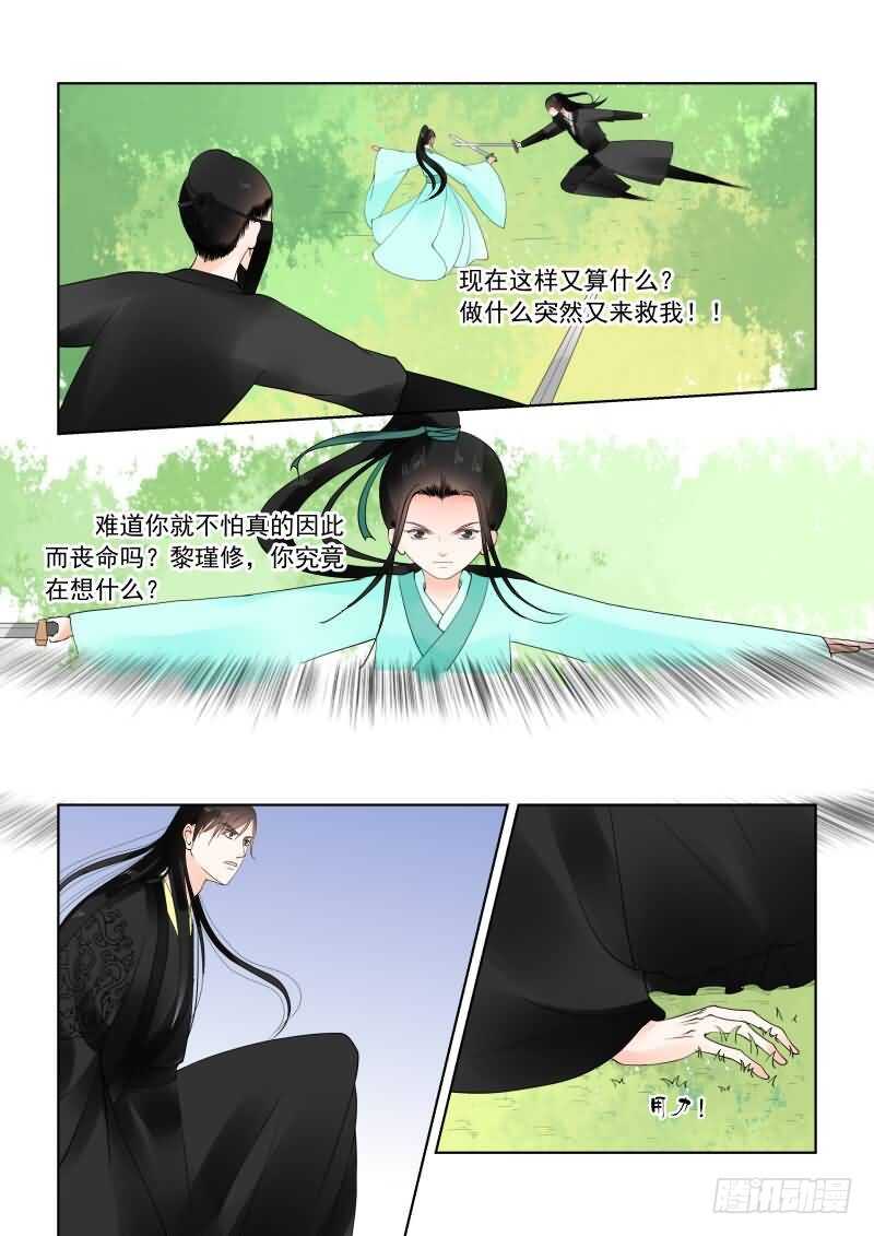 第二十章下 正面交锋2