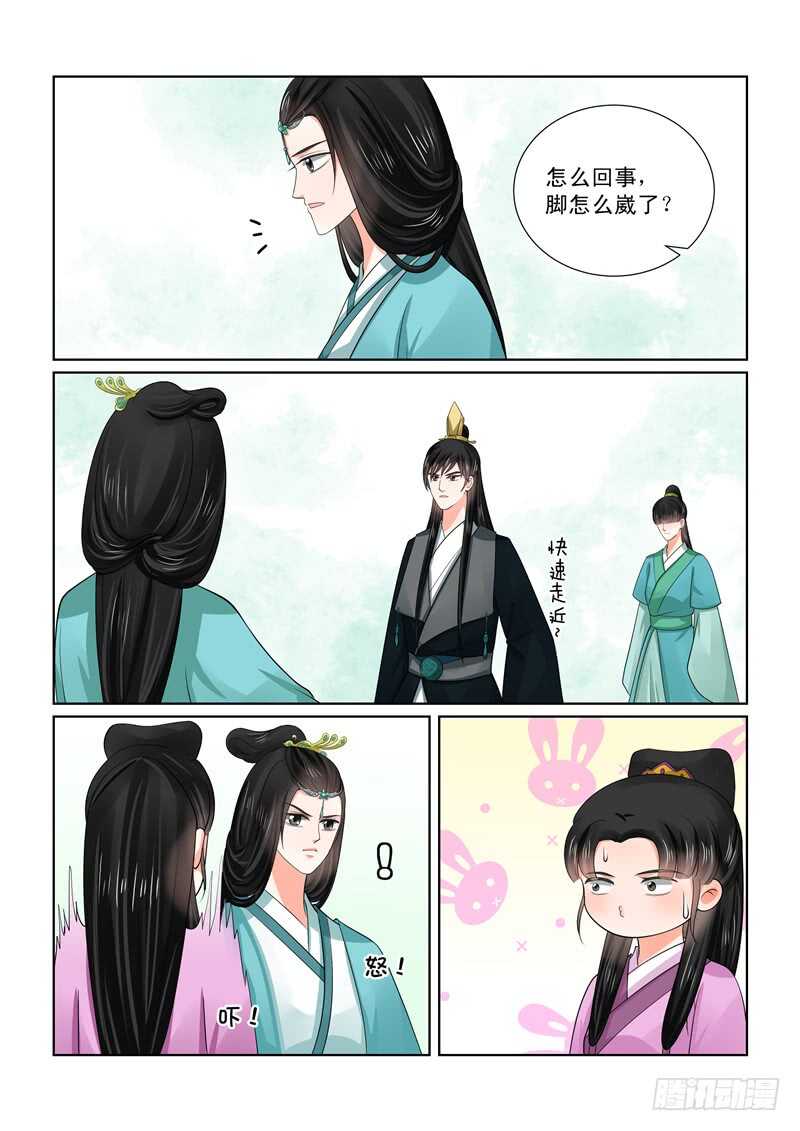 第四十八章下 隔阂11