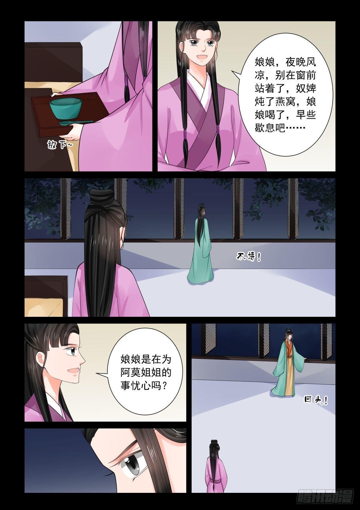第七十三章上 困惑5