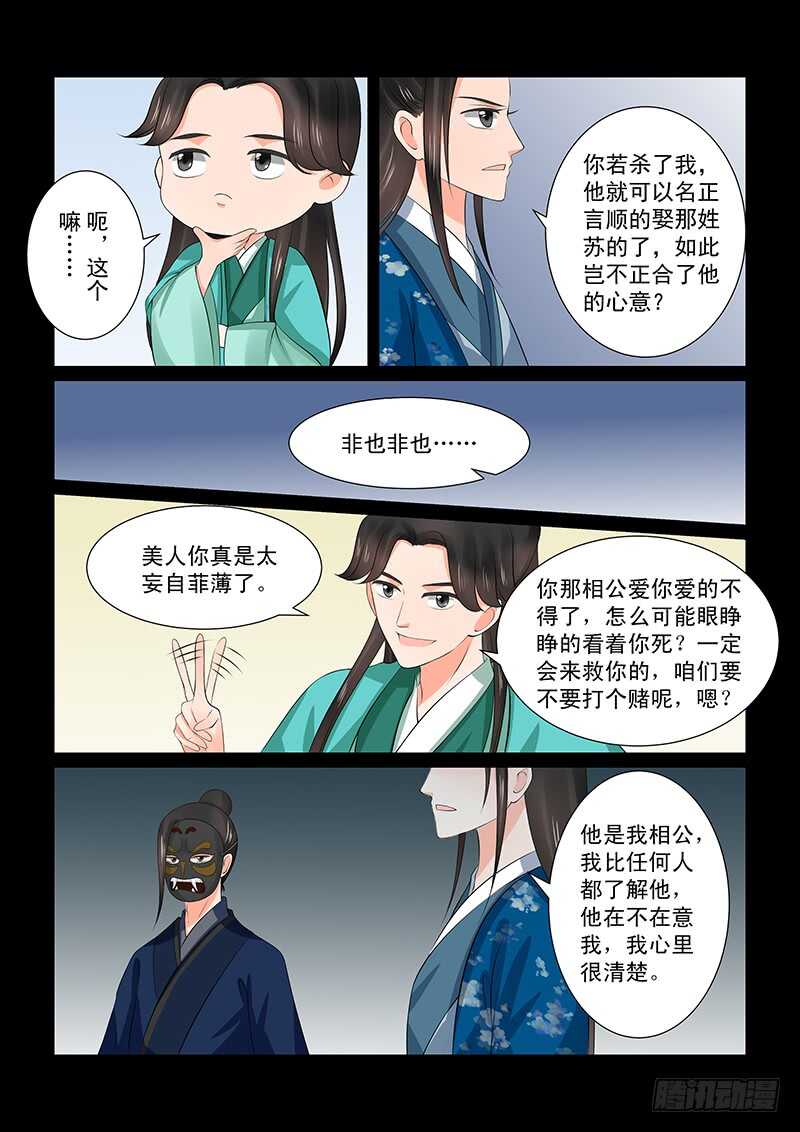 第三十九章中 绑架2
