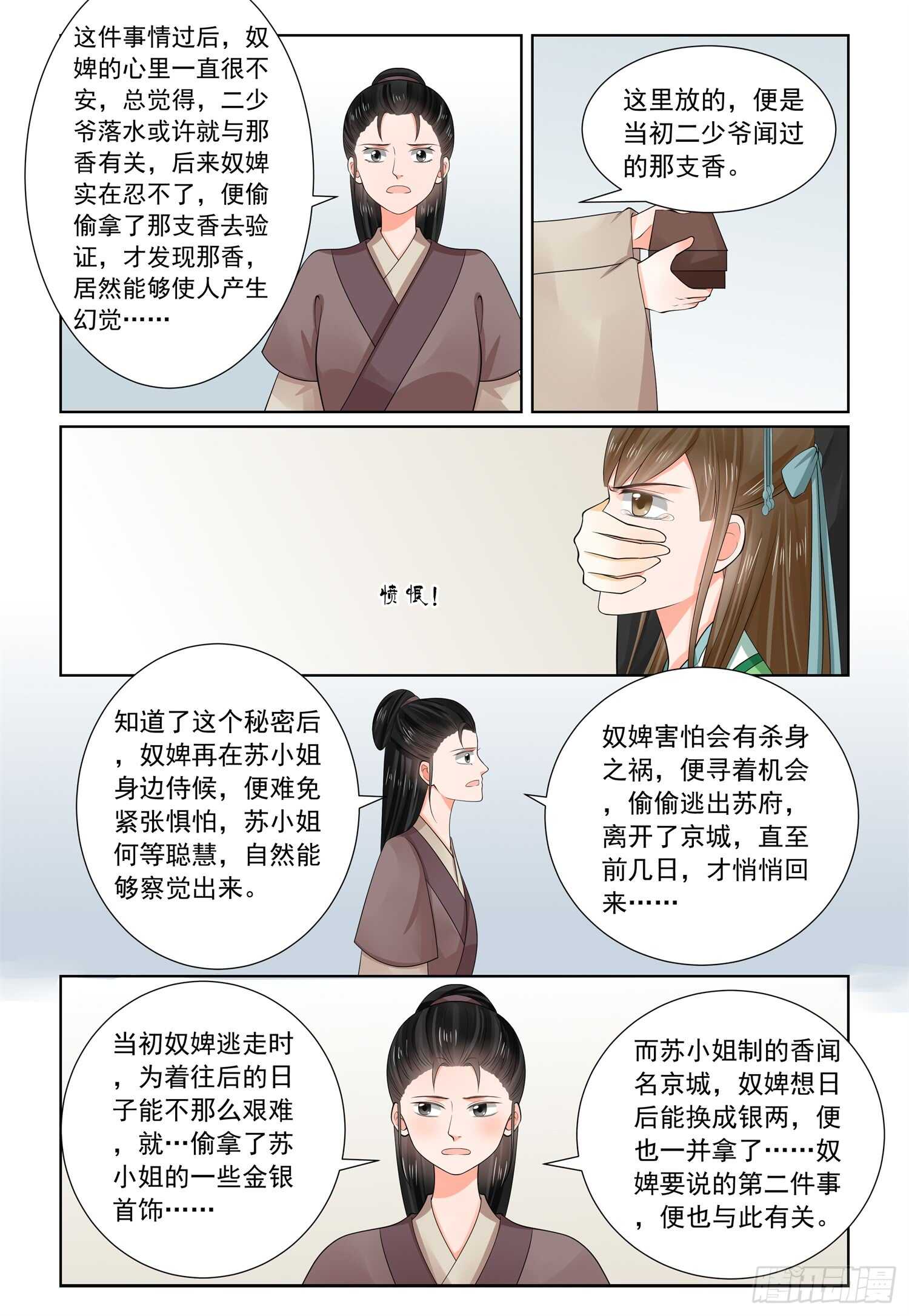 第六十六章下 杀机4