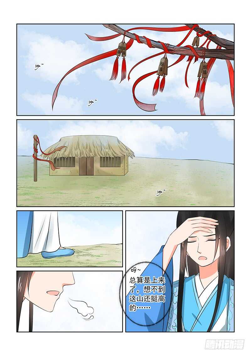 第三十四章上 兮娘3