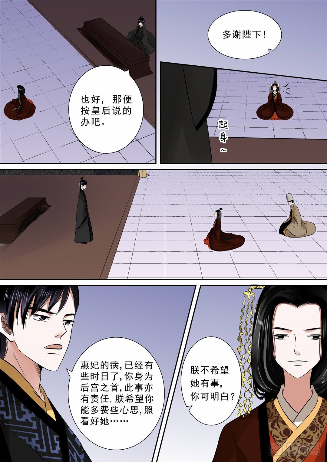 第十一章 带你回家下6