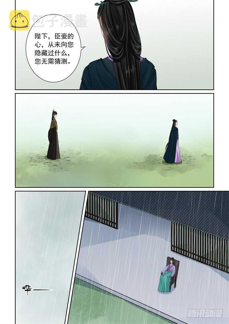第六十一章下 前尘三9