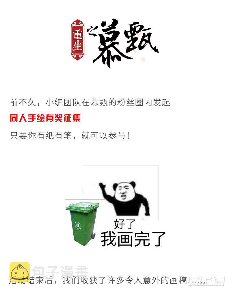 我眼中的慕甄0