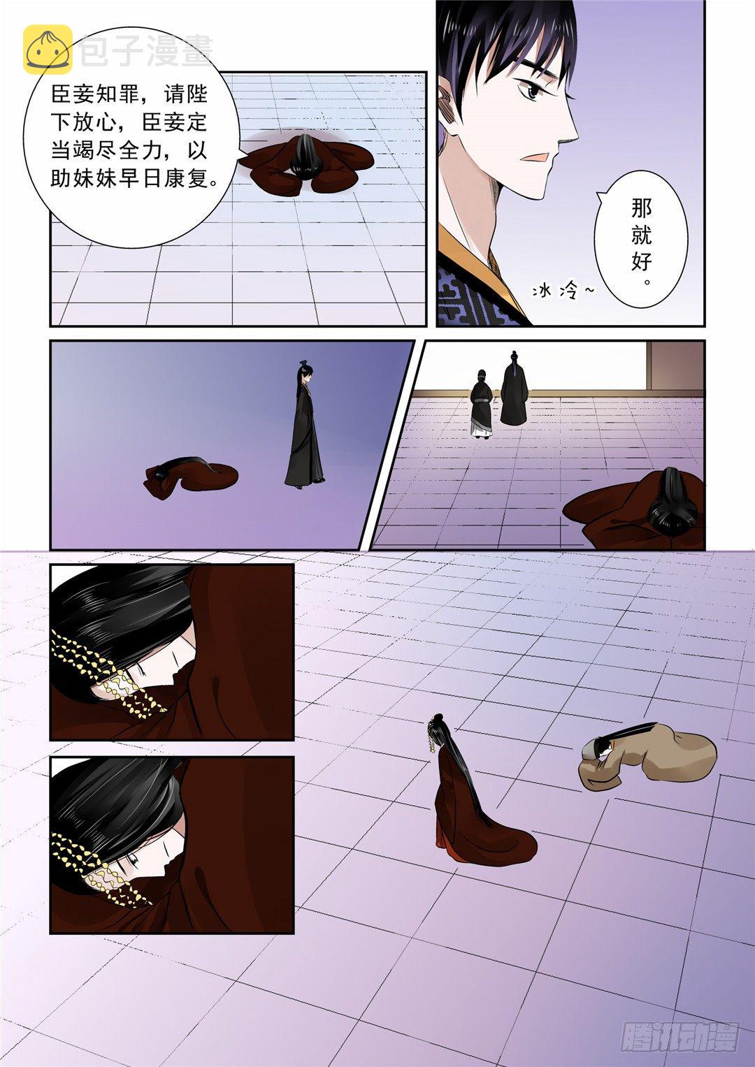 第十一章 带你回家下7