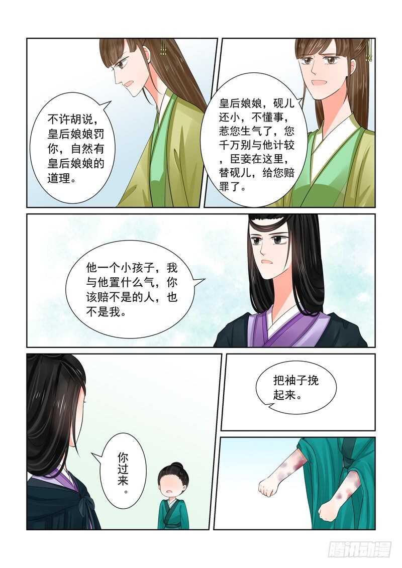 第六十一章下 前尘三3