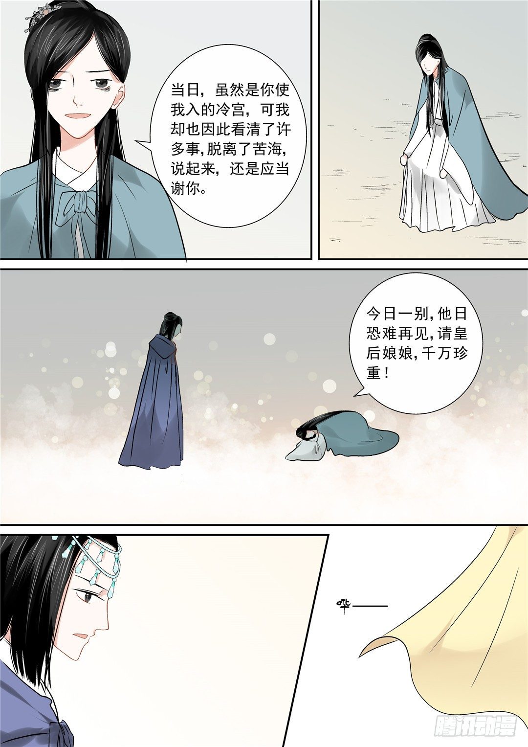 第十二章 辞别10
