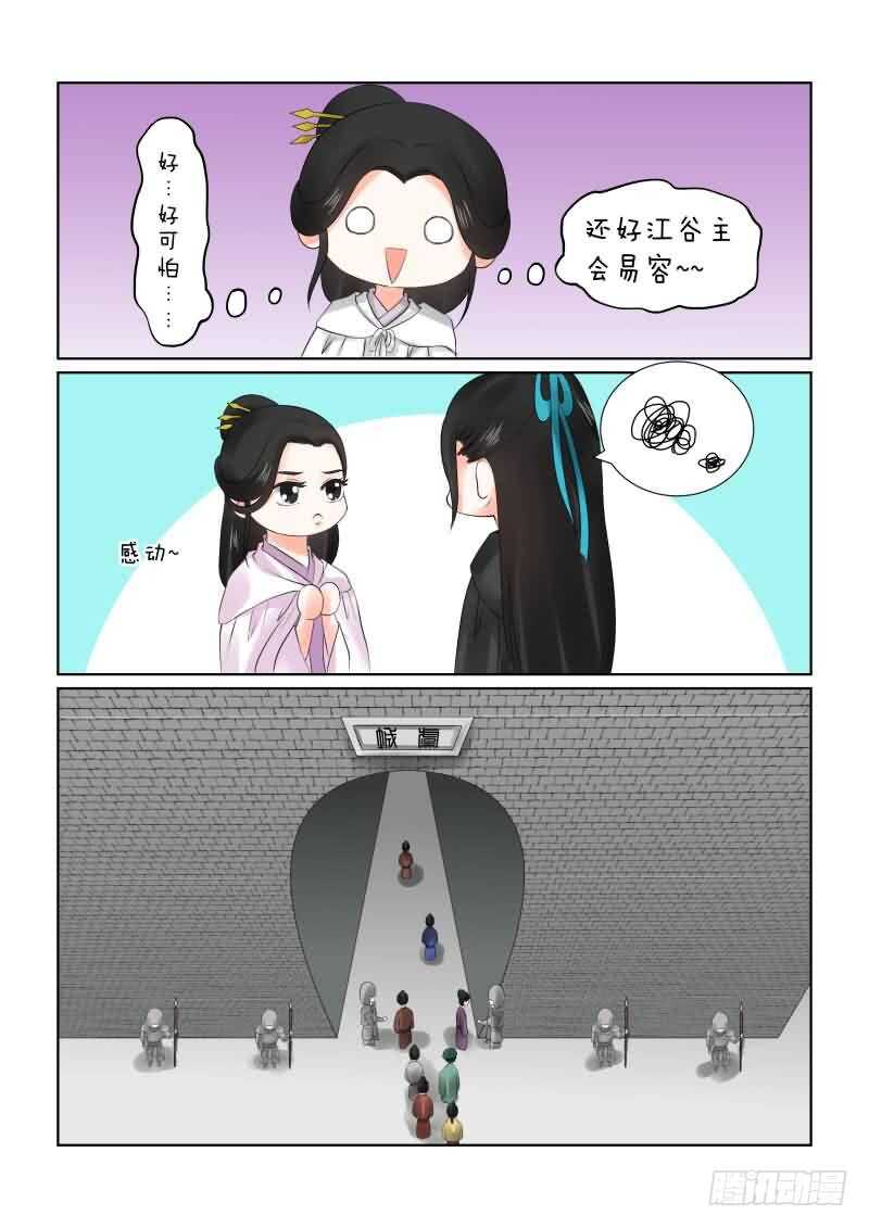 第二十八章下 出城6