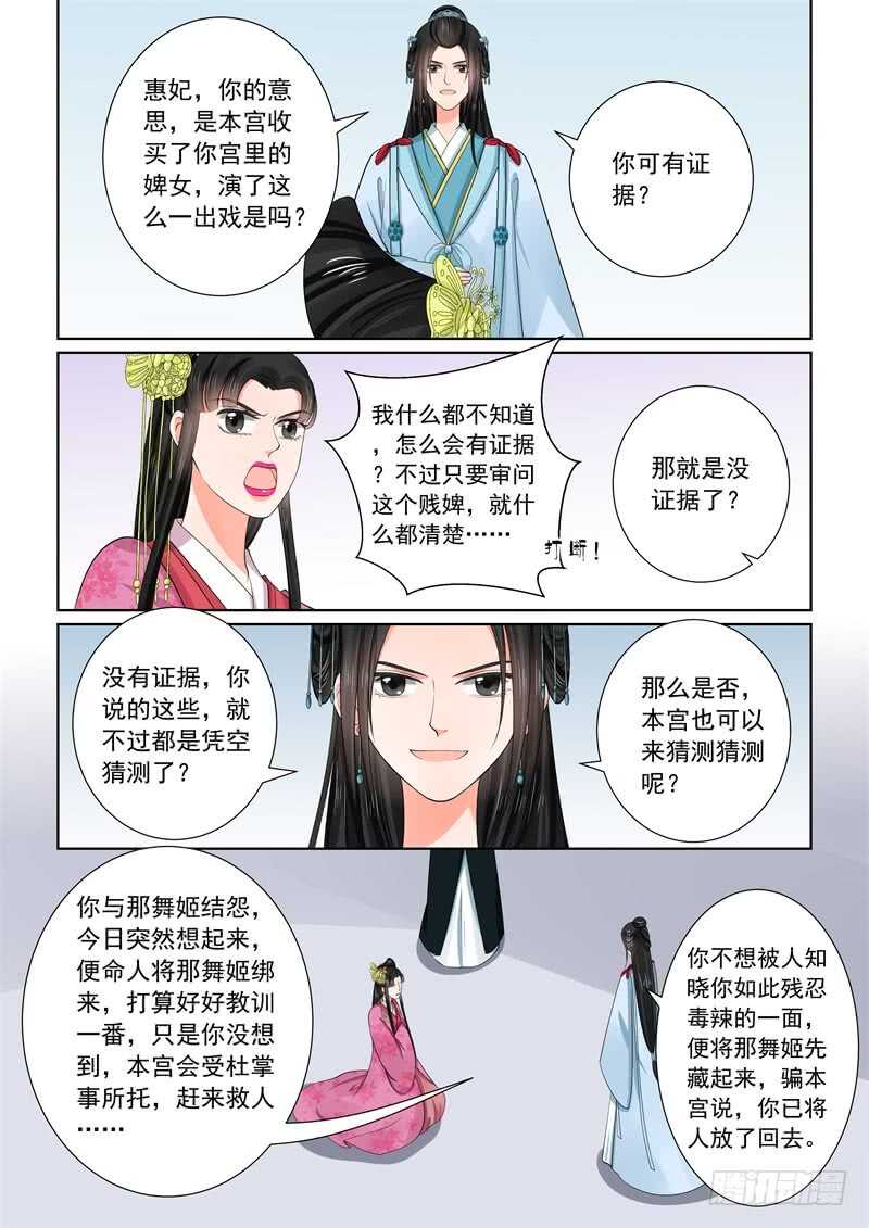 第五十四章下 入局8