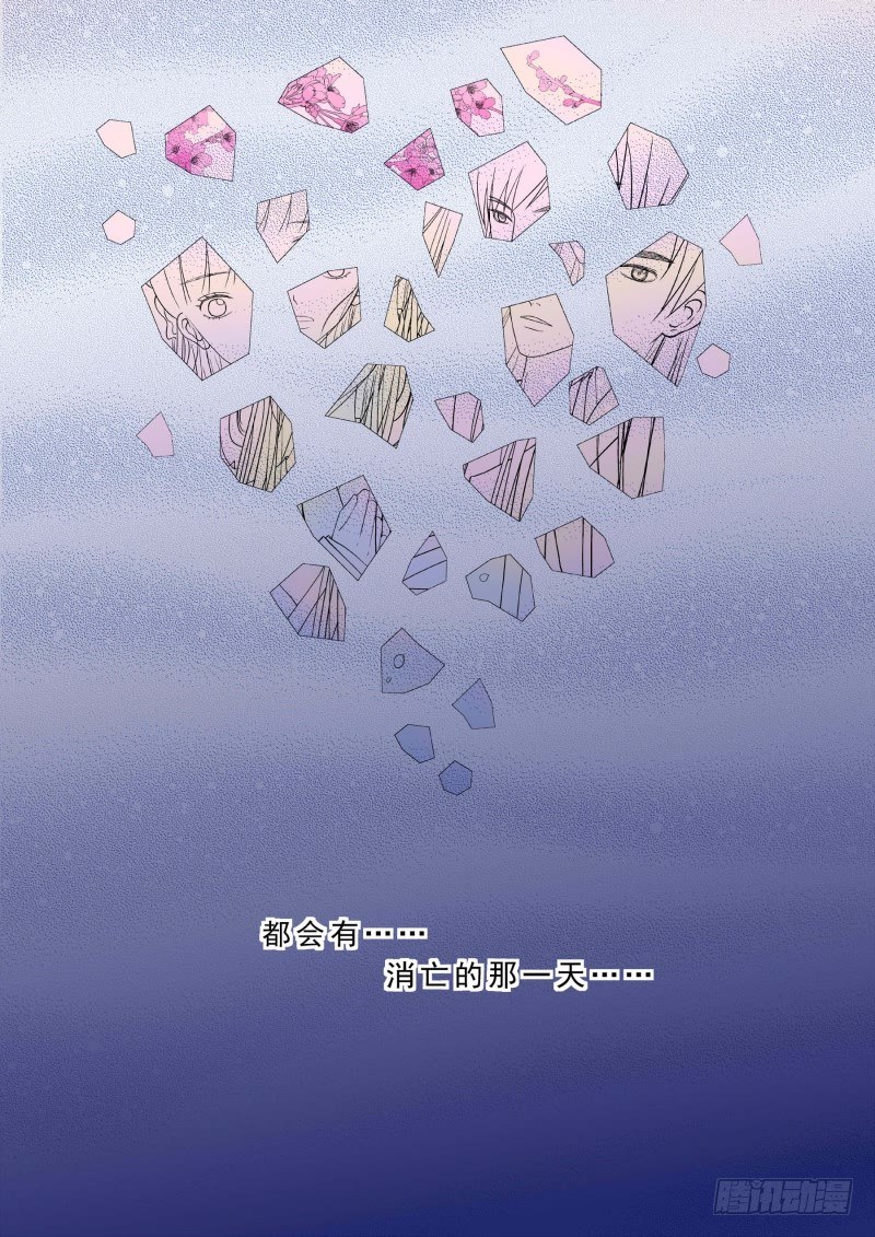 第六章 桃花酥下9