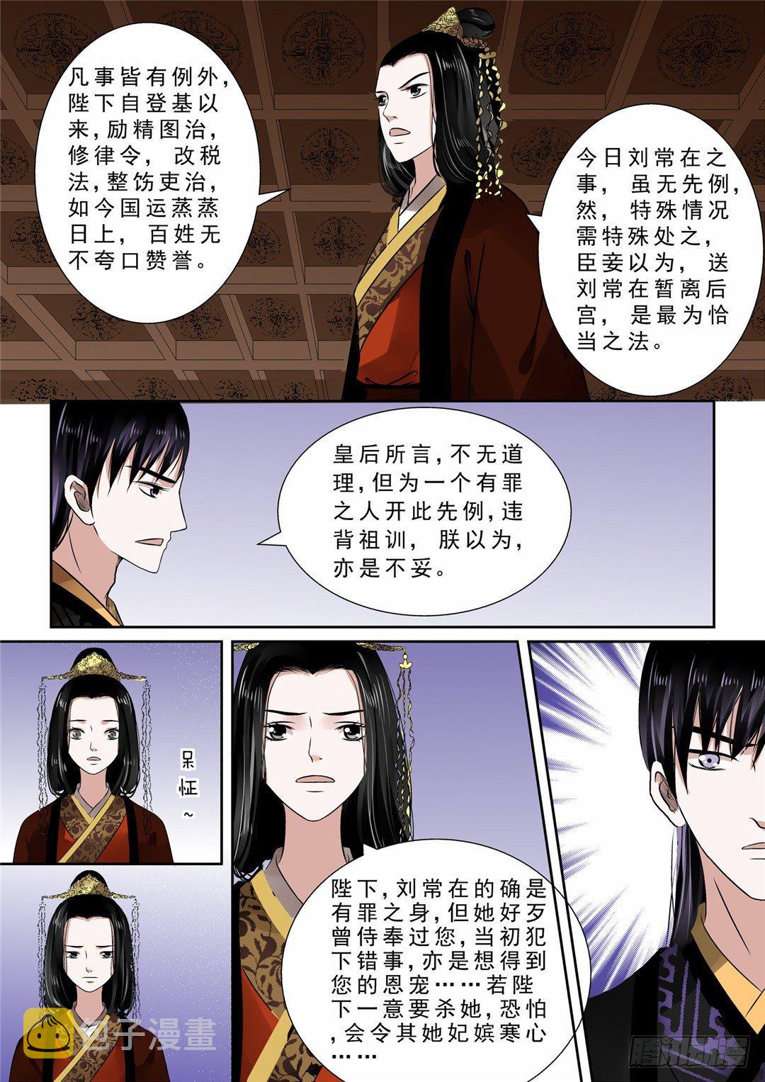 第十一章 带你回家下3