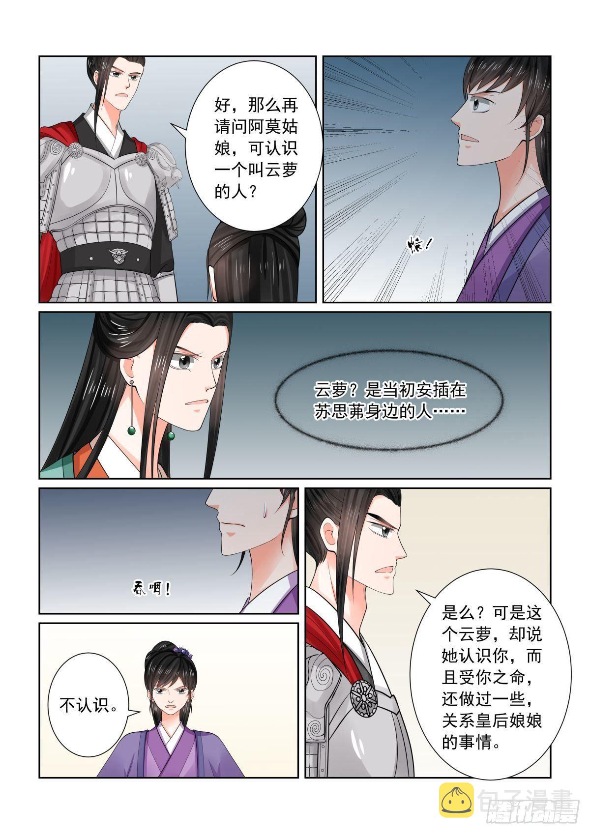 第七十二章中 僵局11