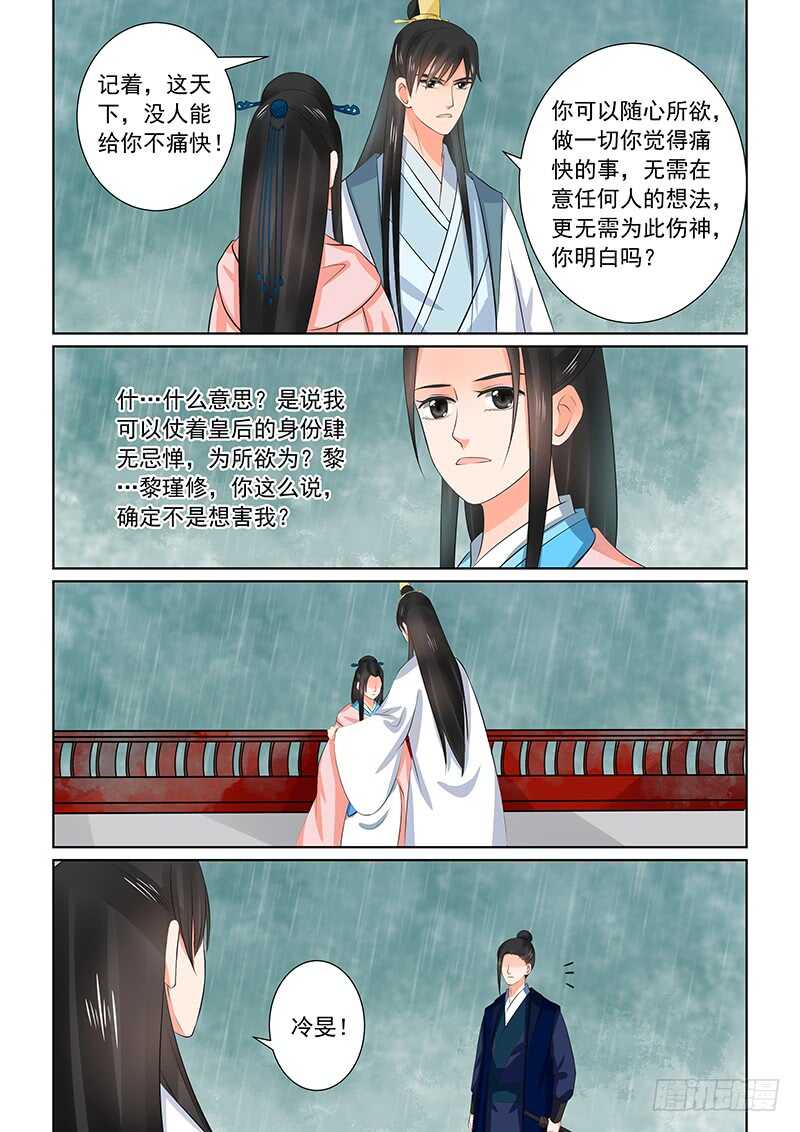 第三十五章下 苏思茀5