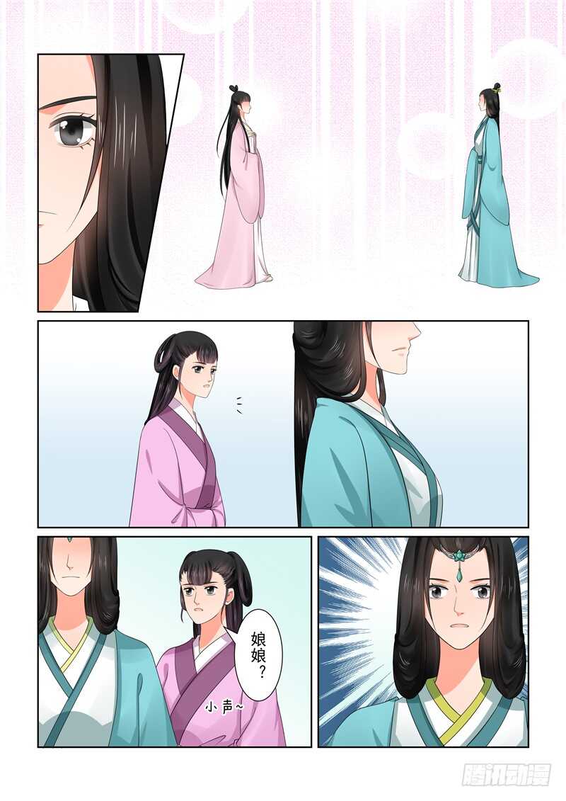 第四十四章上 心乱(周四更新)1