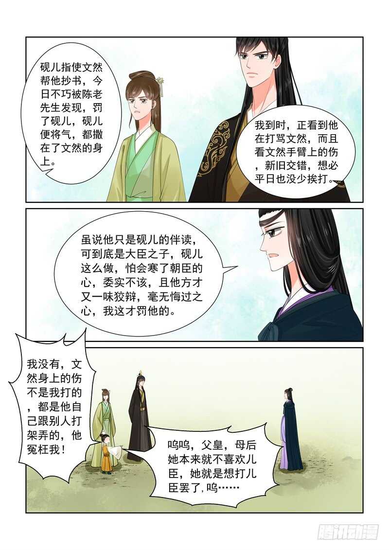 第六十一章下 前尘三4
