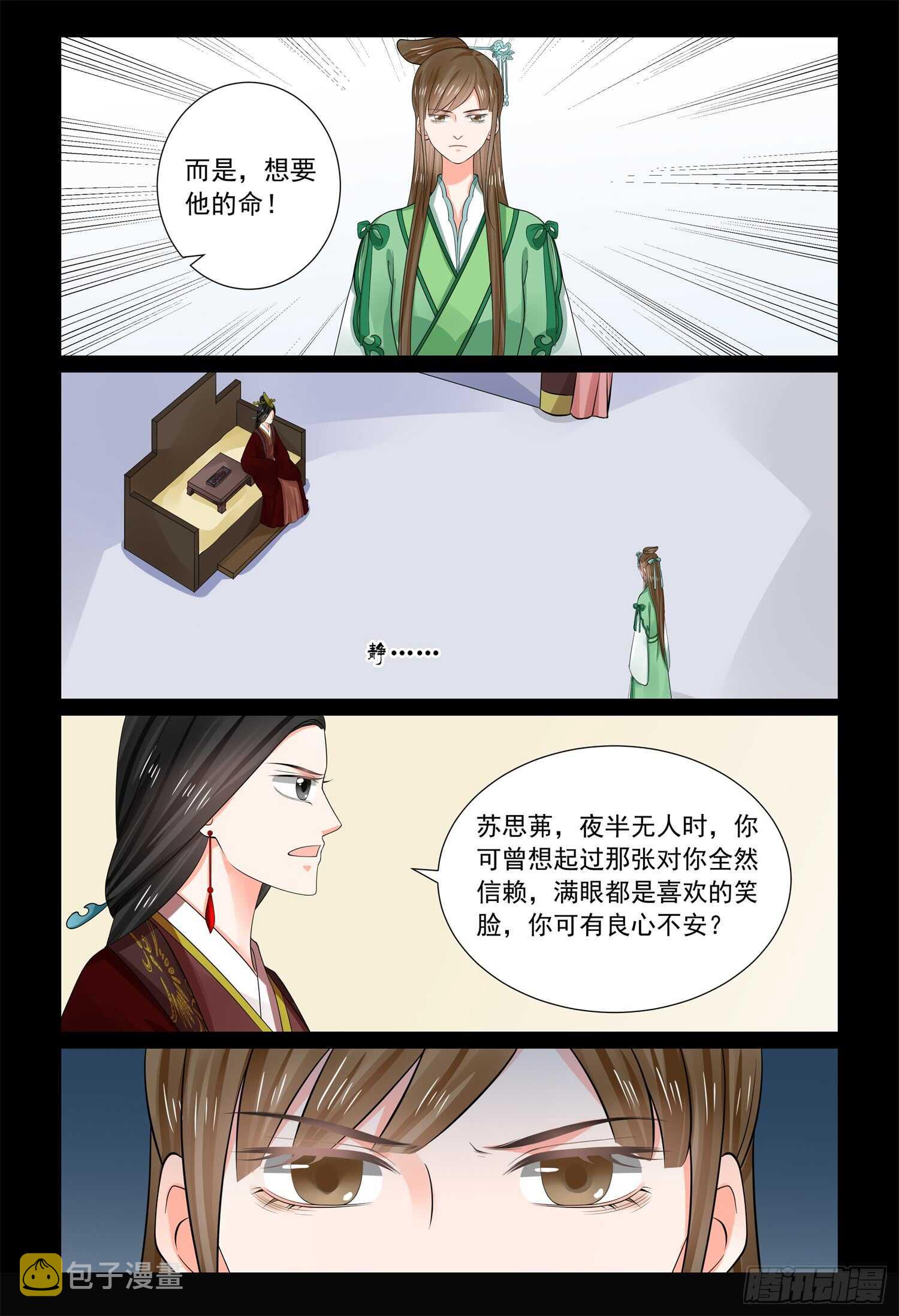 第六十七章上 恶果10