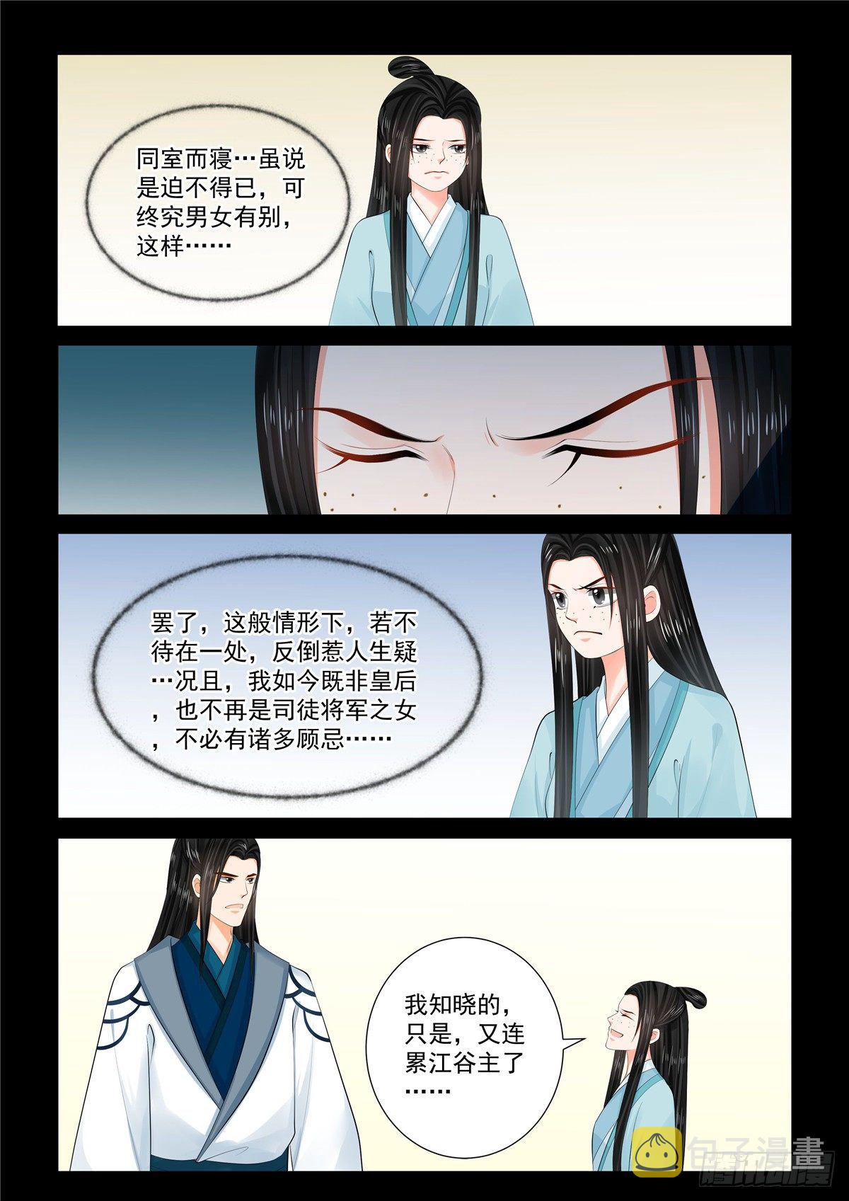 第一百零二章 下 相聚5