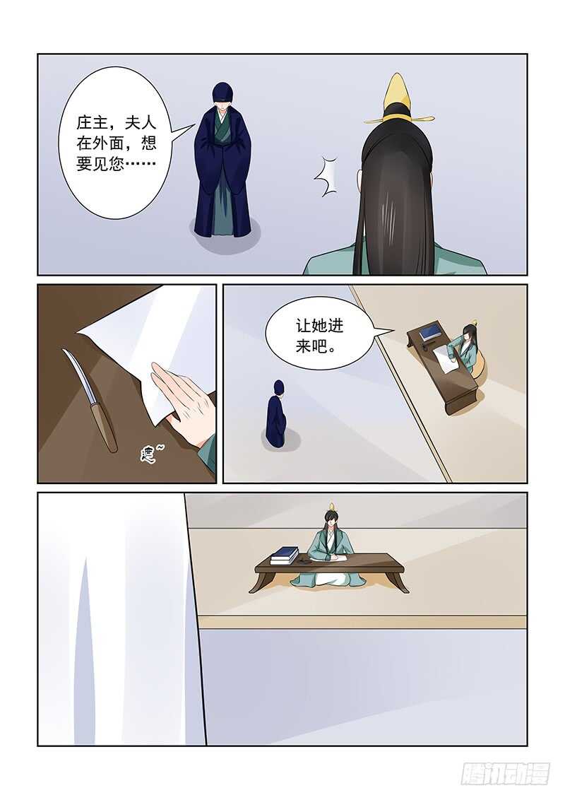 第三十六章下 心魔8