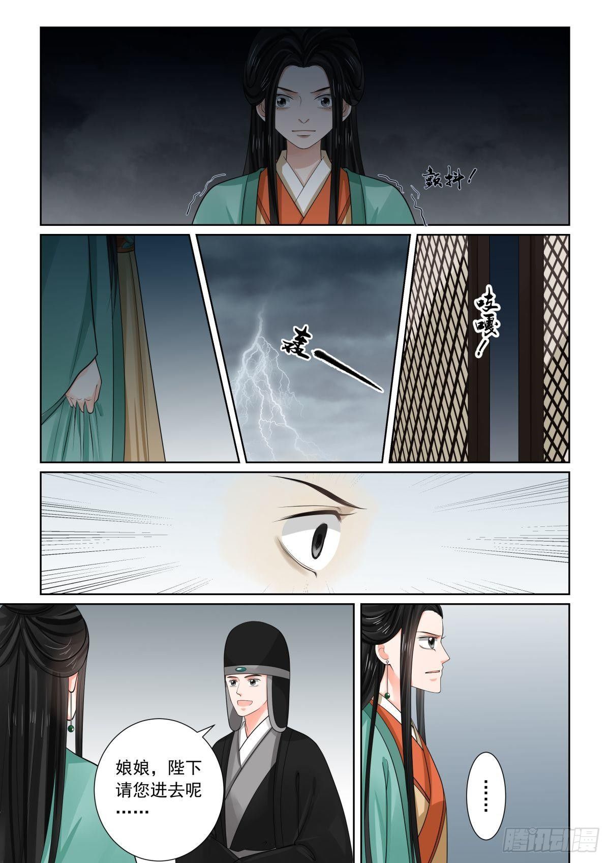 第七十三章中 困惑10