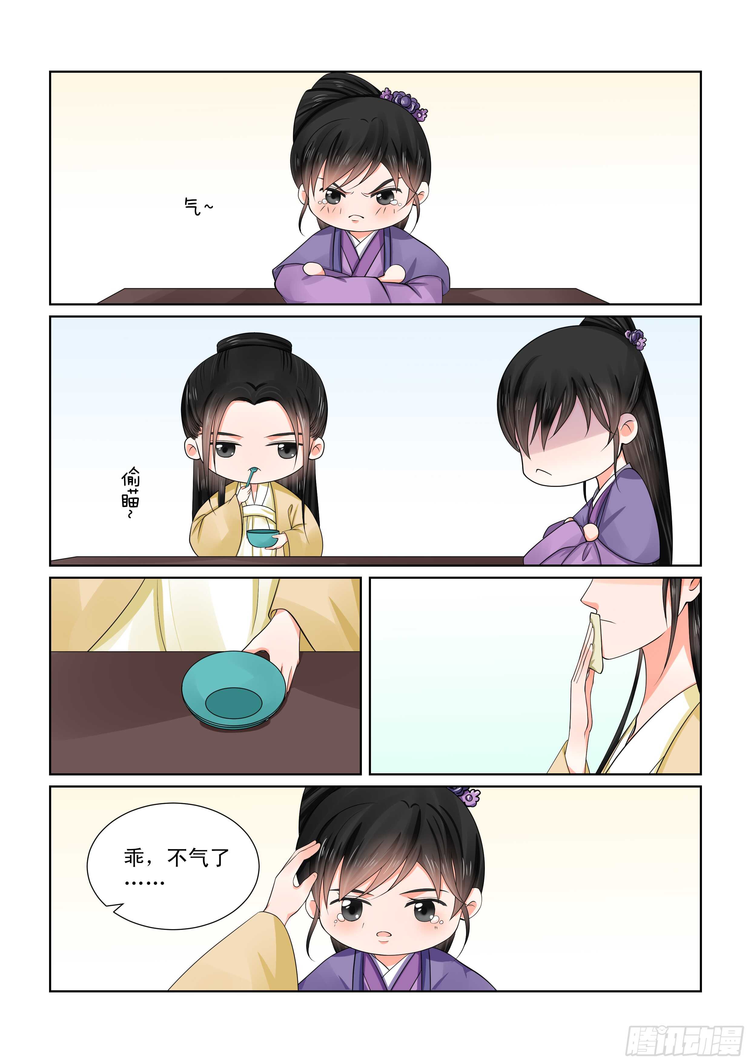 第五十一章上 惩戒1