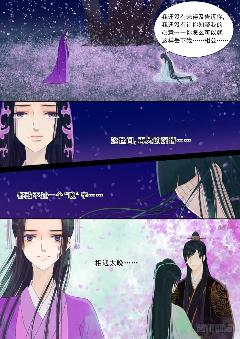 番外下（二）9