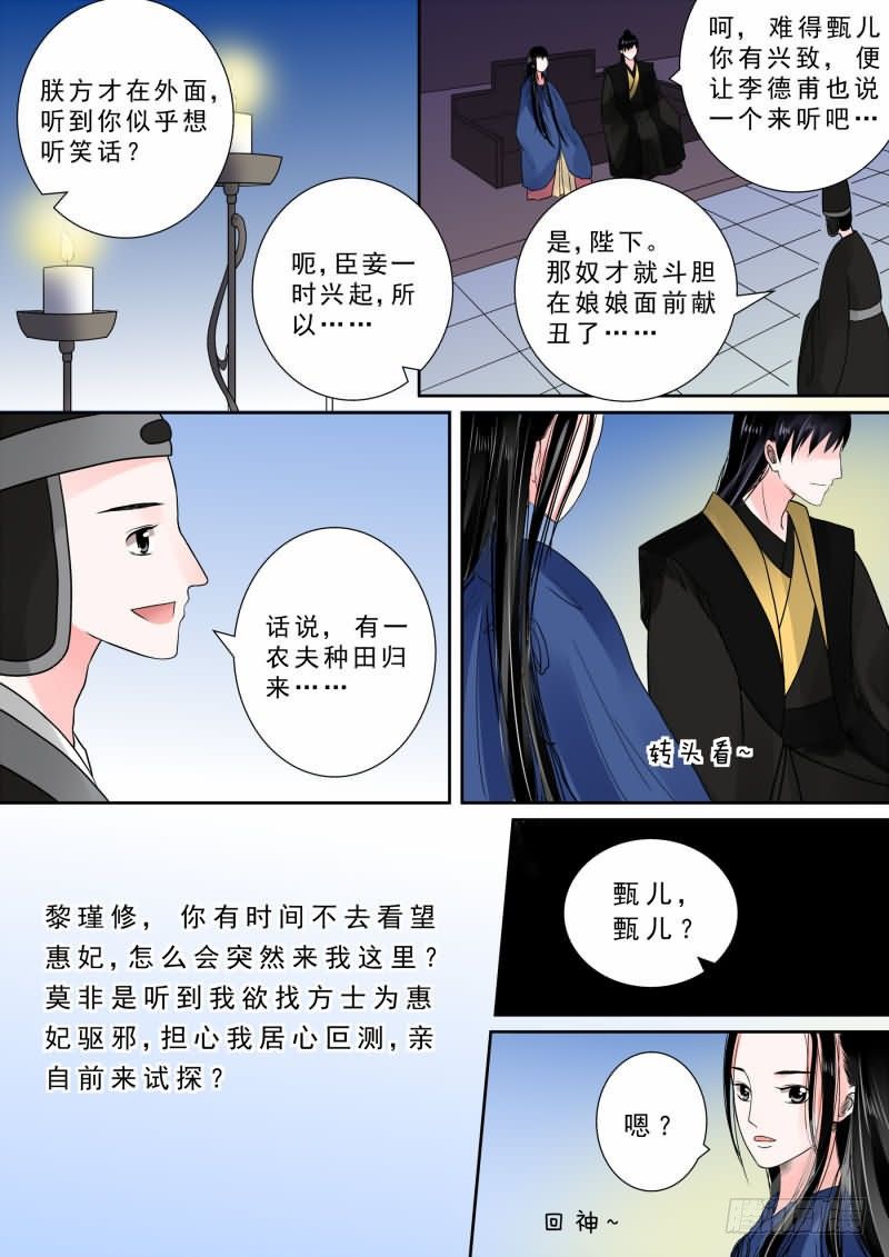 第九章 雨夜中9