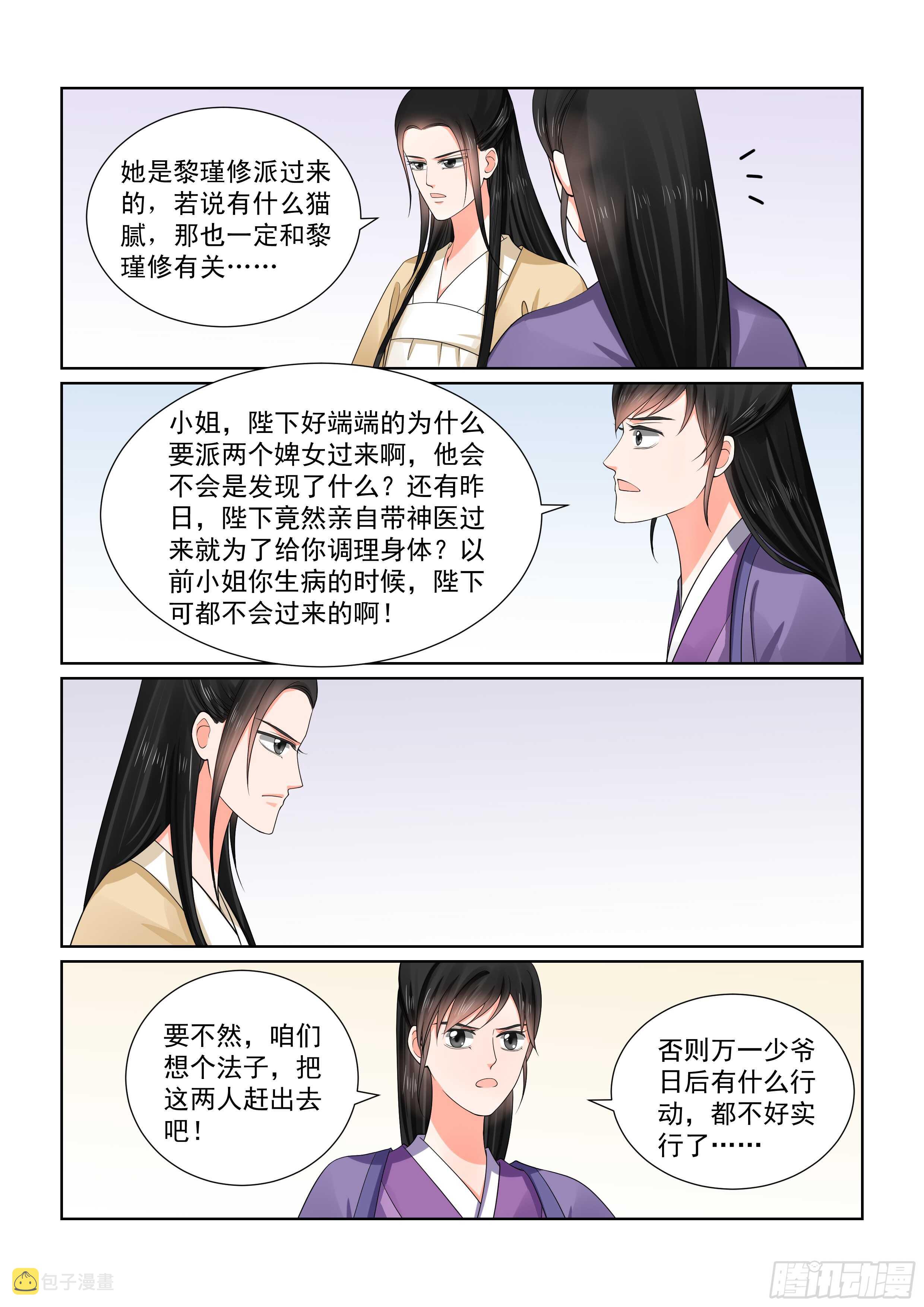 第五十一章上 惩戒3