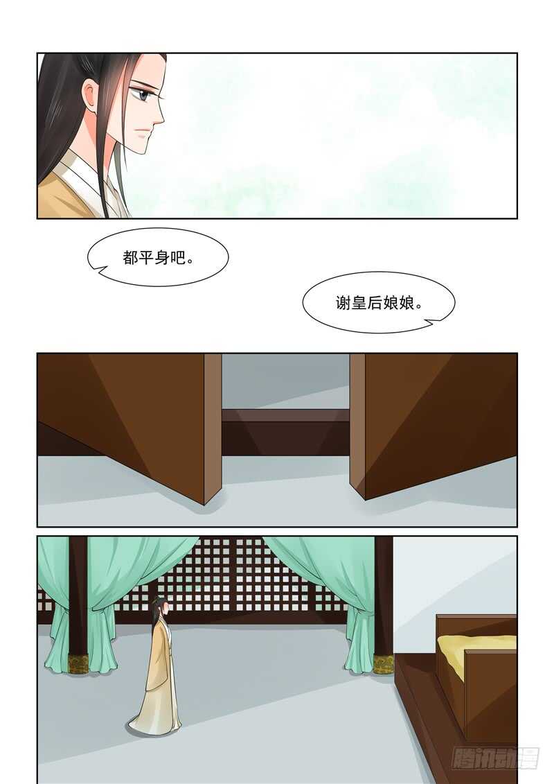 第四十三章上 回宫5